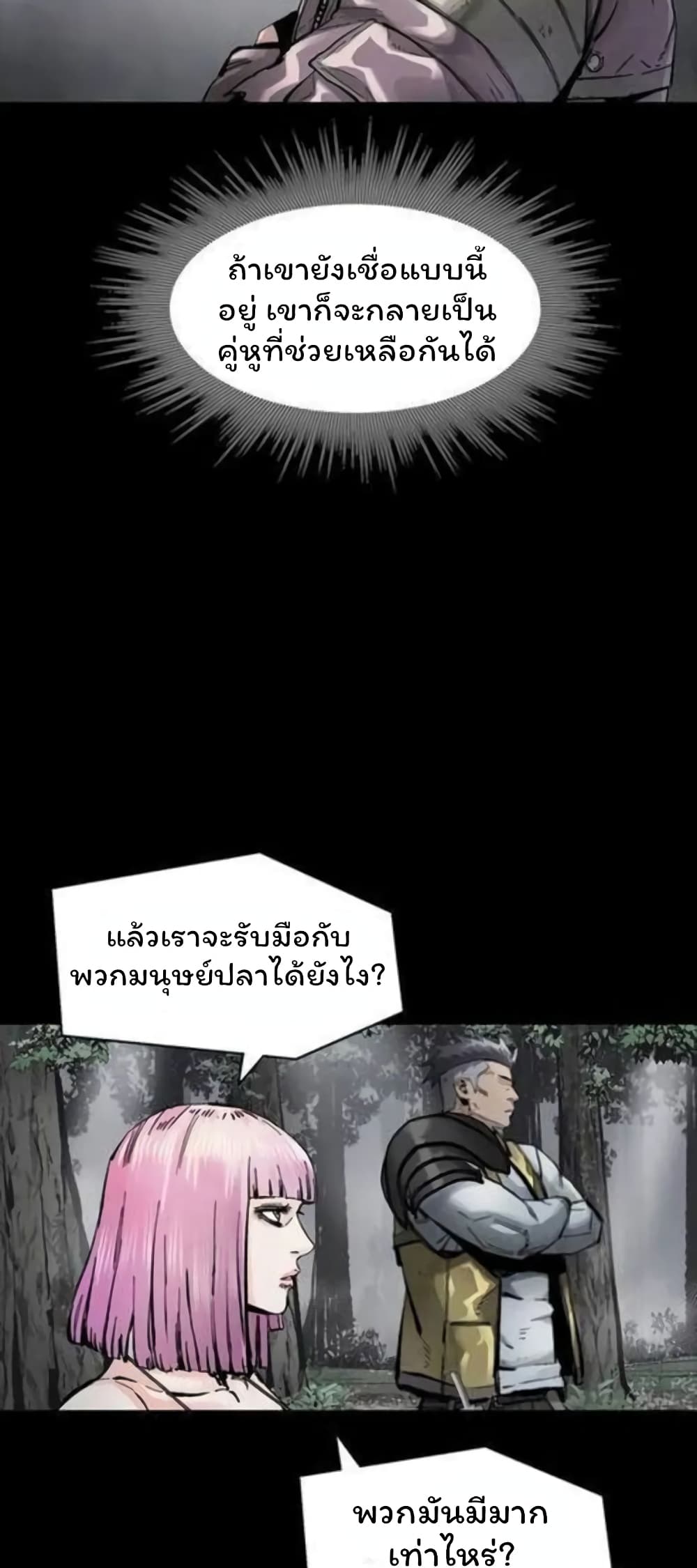 อ่านการ์ตูน L.A.G 39 ภาพที่ 32