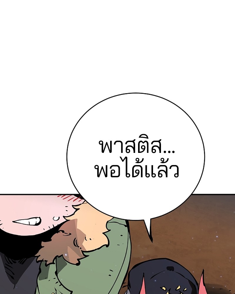 อ่านการ์ตูน Player 44 ภาพที่ 76