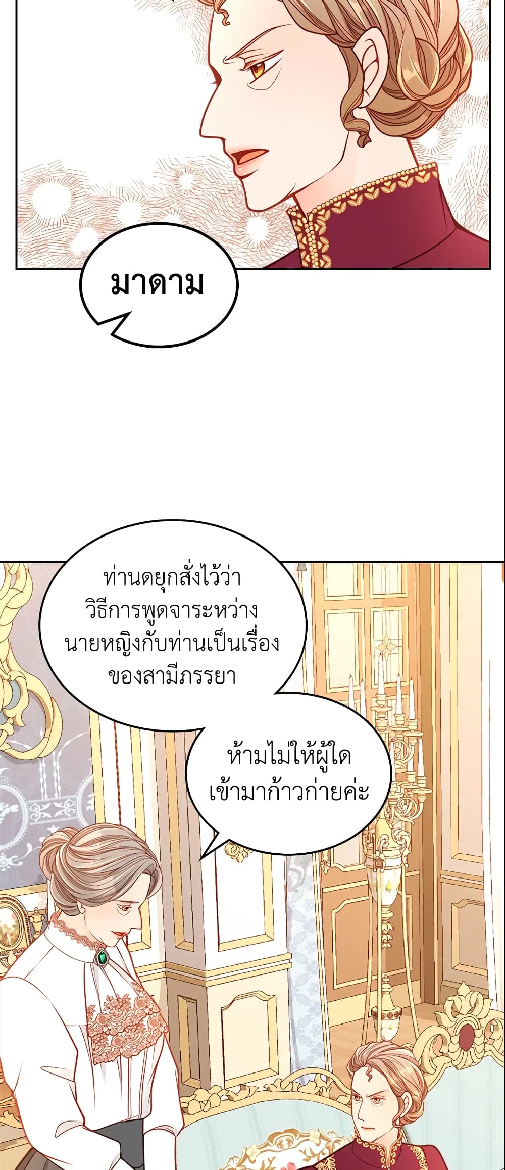 อ่านการ์ตูน The Duchess’s Secret Dressing Room 29 ภาพที่ 7