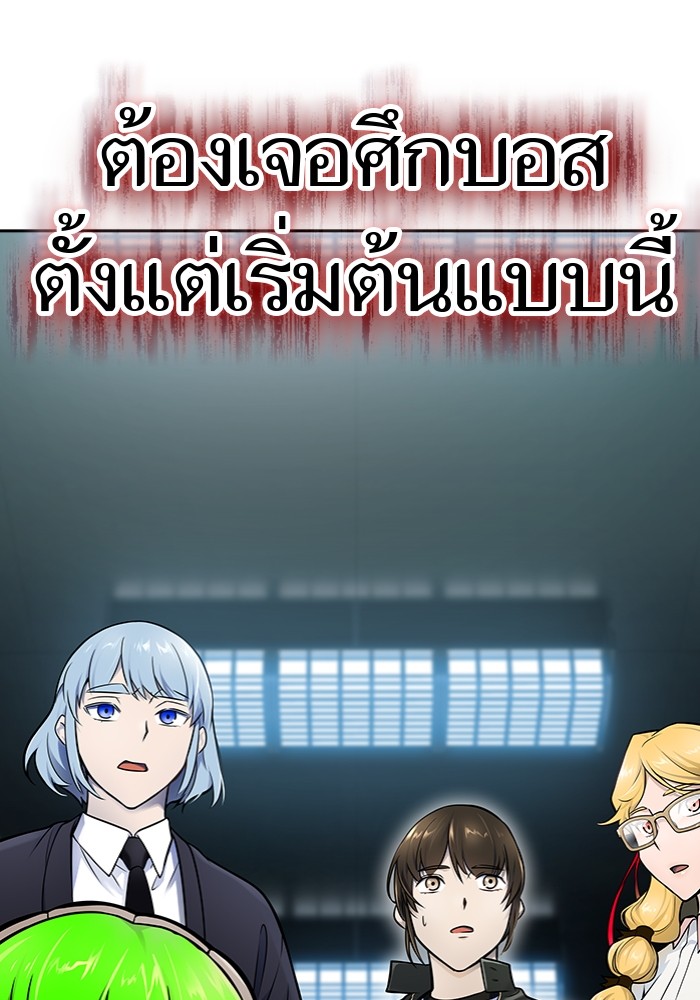 อ่านการ์ตูน Tower of God 597 ภาพที่ 182