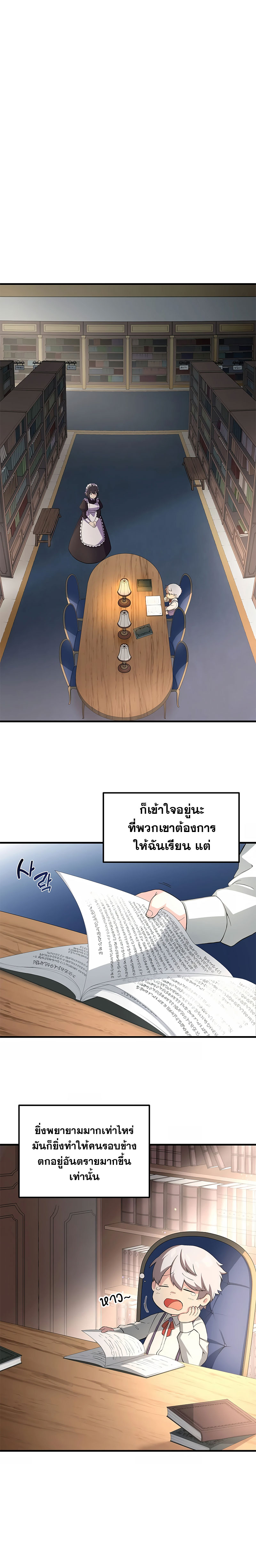 อ่านการ์ตูน How the Pro in His Past Life Sucks the Sweet Honey 11 ภาพที่ 12