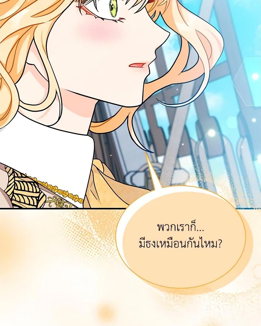 อ่านการ์ตูน I Became the Madam of the House 50 ภาพที่ 26