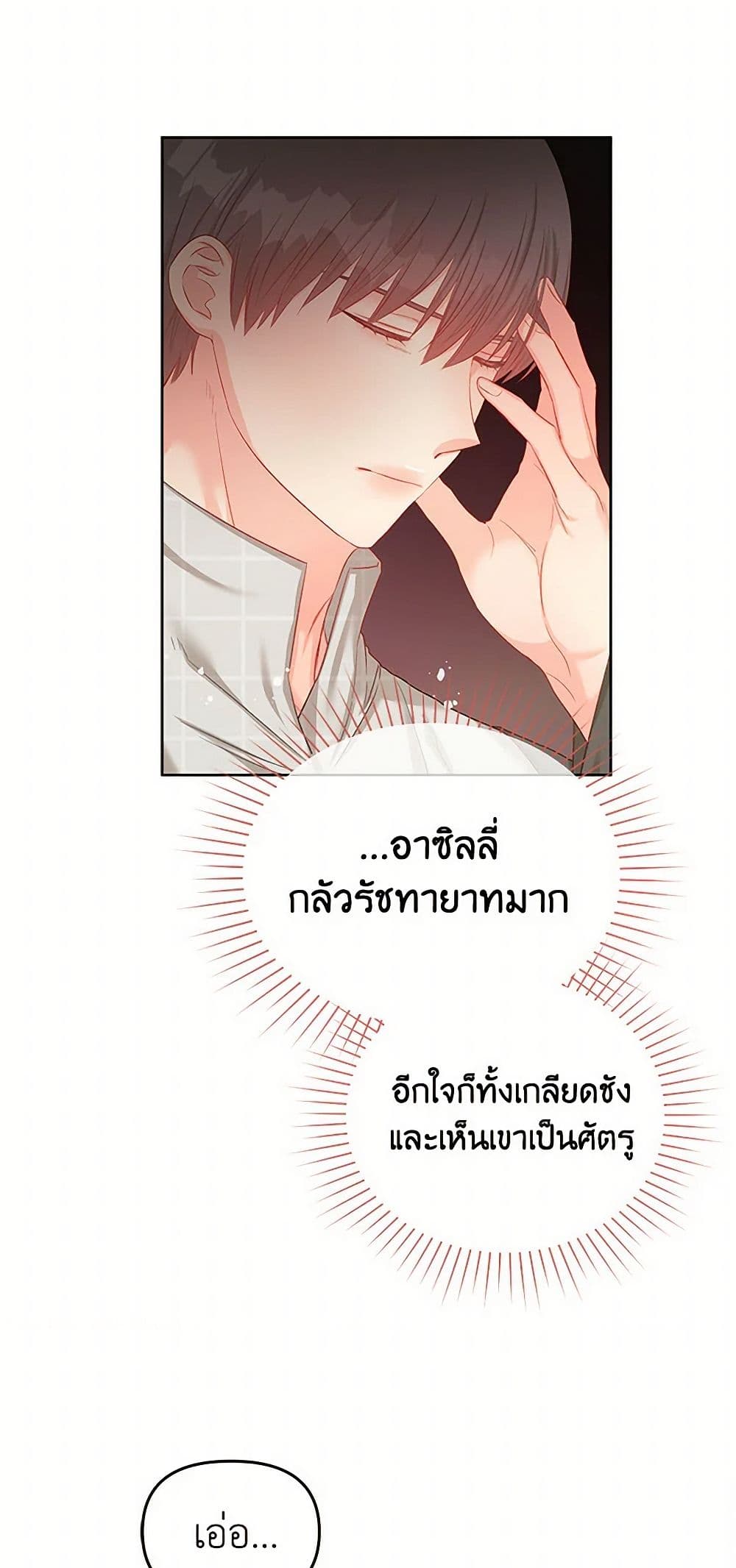 อ่านการ์ตูน Don’t Concern Yourself With That Book 60 ภาพที่ 22