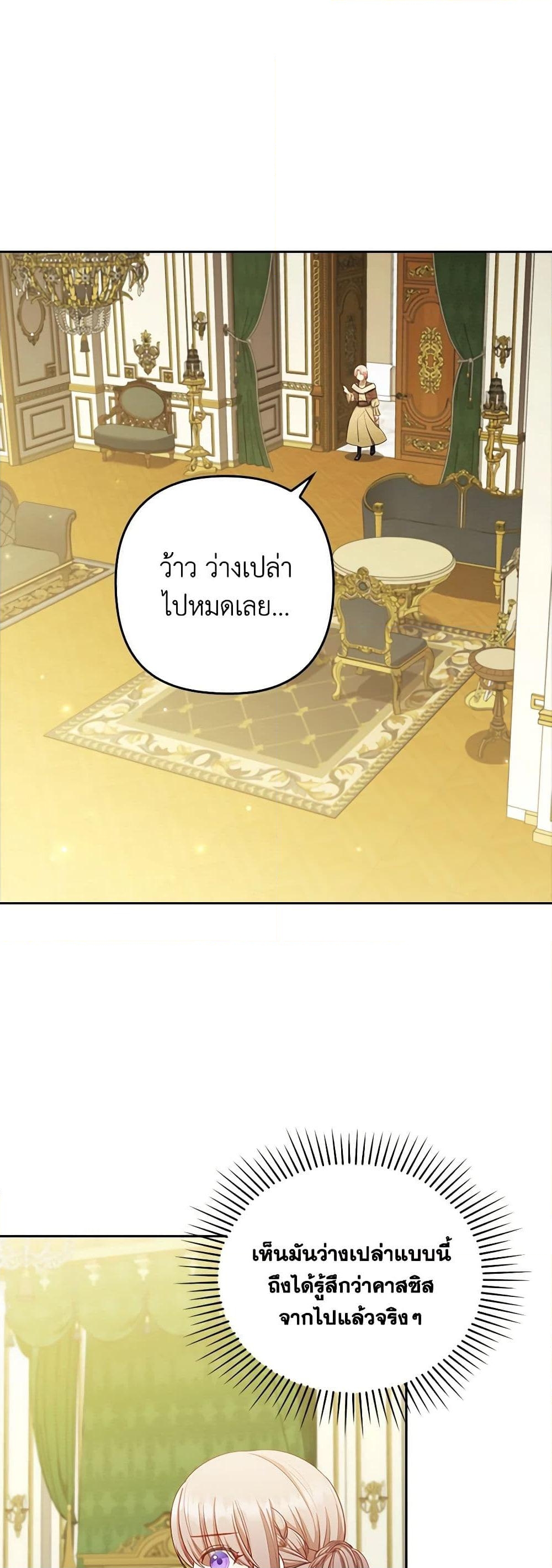 อ่านการ์ตูน I Was Seduced by the Sick Male Lead 54 ( SS1) ภาพที่ 37