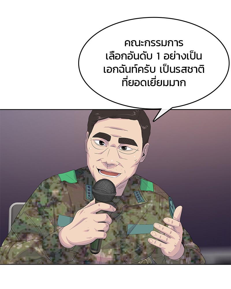 อ่านการ์ตูน Kitchen Soldier 169 ภาพที่ 97