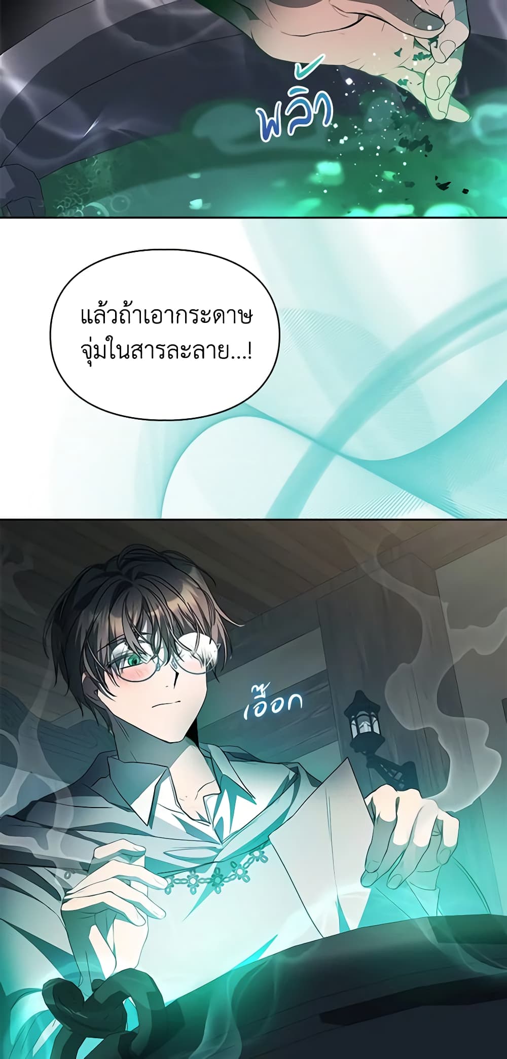 อ่านการ์ตูน The Heroine Had an Affair With My Fiance 35 ภาพที่ 32