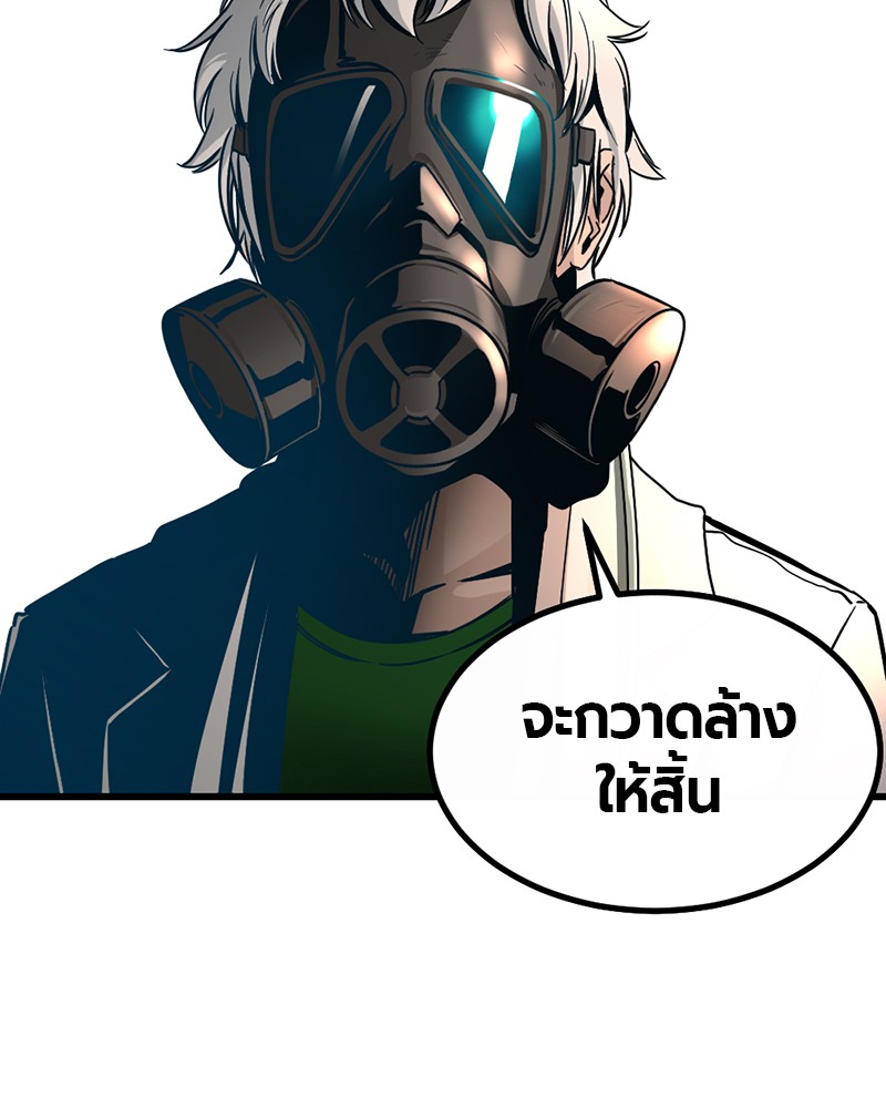 อ่านการ์ตูน HERO KILLER 6 ภาพที่ 119