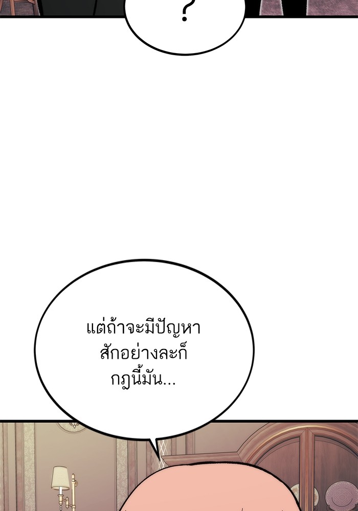 อ่านการ์ตูน Ultra Alter 107 ภาพที่ 62