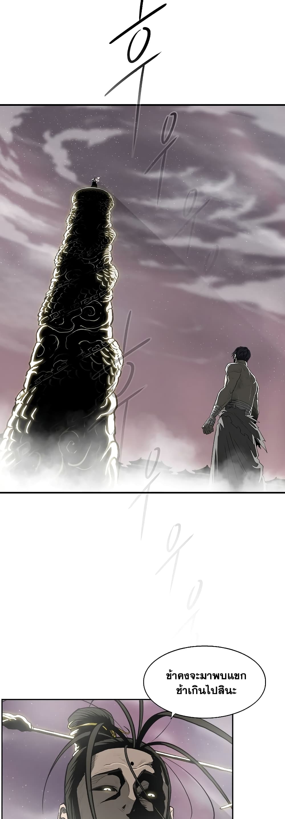 อ่านการ์ตูน Legend of the Northern Blade 177 ภาพที่ 7