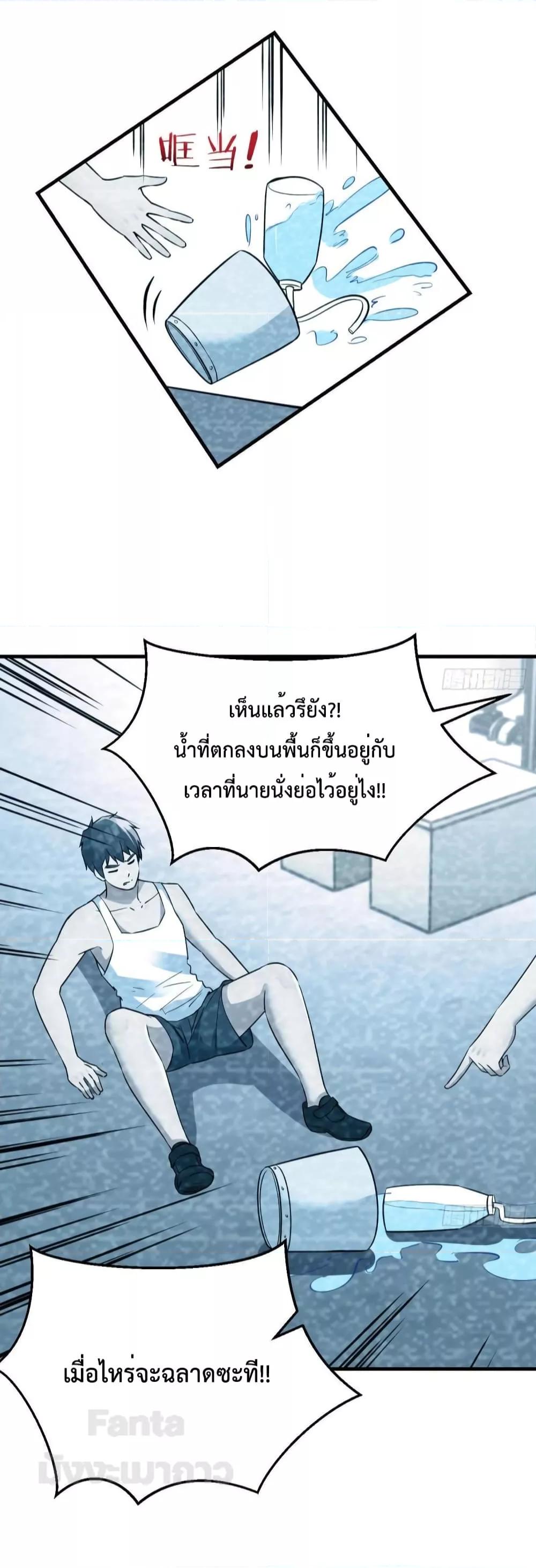 อ่านการ์ตูน My Twin Girlfriends Loves Me So Much 184 ภาพที่ 20