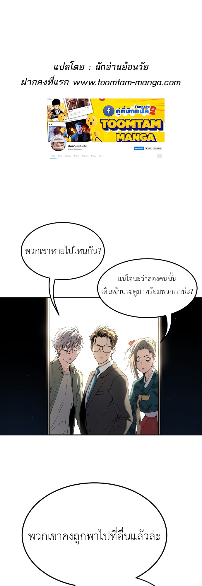 อ่านการ์ตูน Oh! Dangun 27 ภาพที่ 1