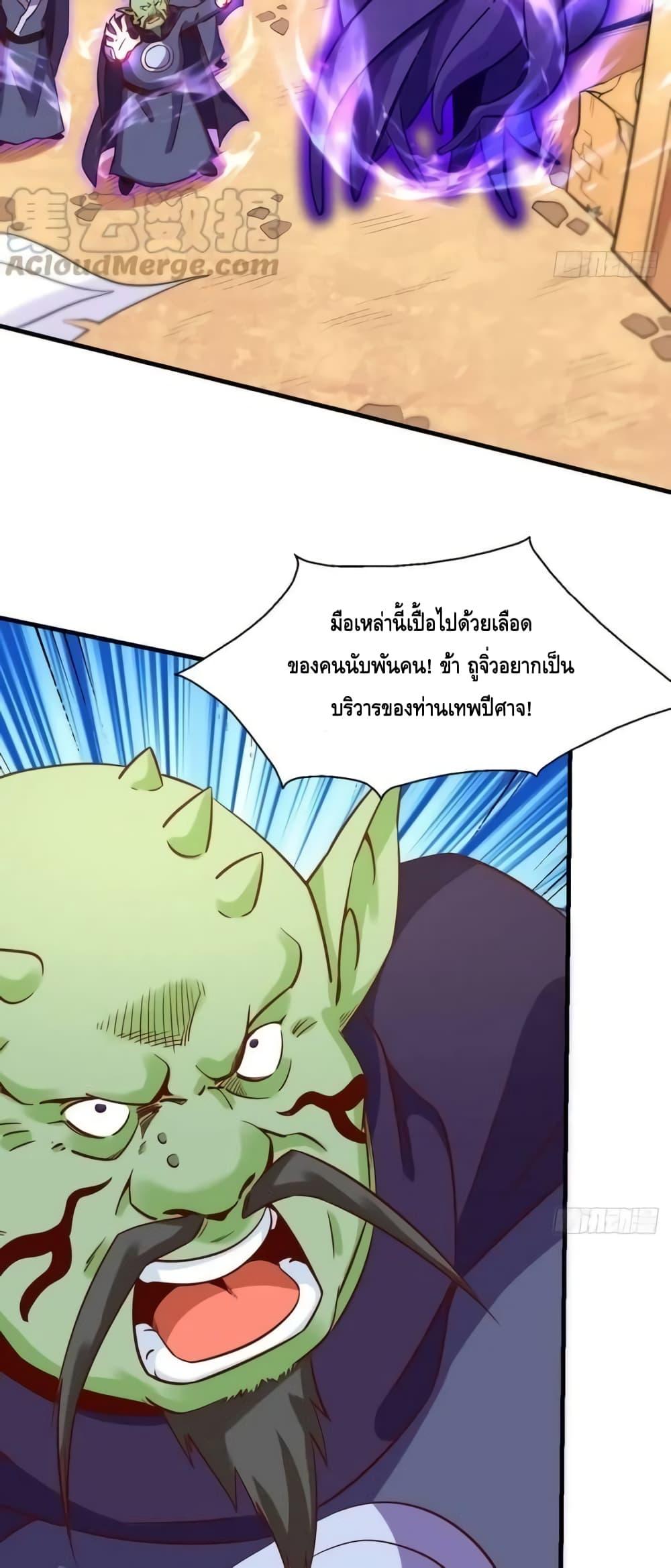 อ่านการ์ตูน It Turns Out That I Am A Big Cultivator 164 ภาพที่ 9