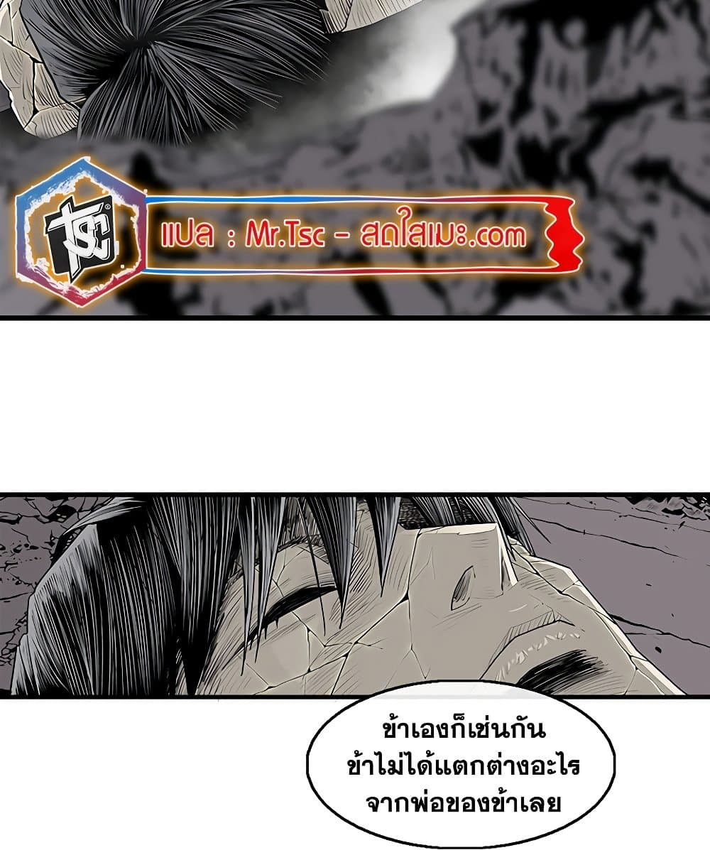 อ่านการ์ตูน Legend of the Northern Blade 181 ภาพที่ 56