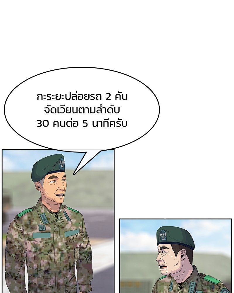 อ่านการ์ตูน Kitchen Soldier 104 ภาพที่ 33