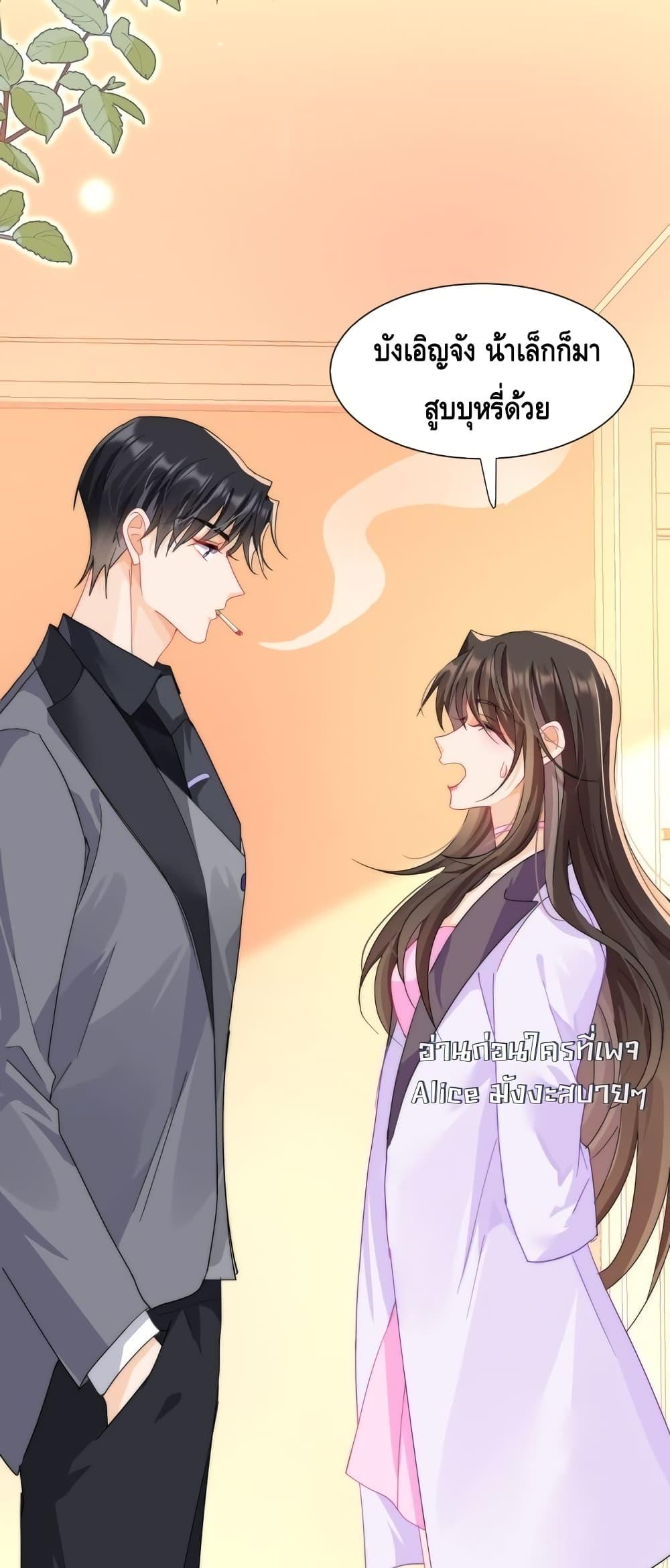 อ่านการ์ตูน Cheating on you 2 ภาพที่ 26