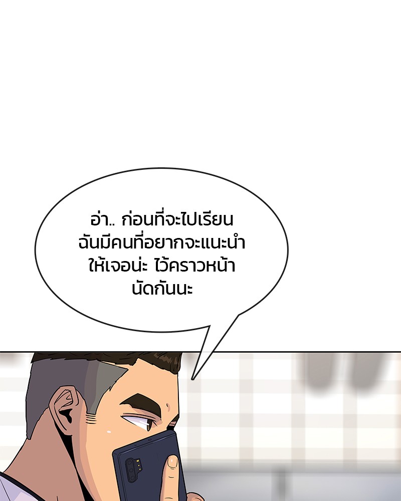 อ่านการ์ตูน Kitchen Soldier 83 ภาพที่ 36