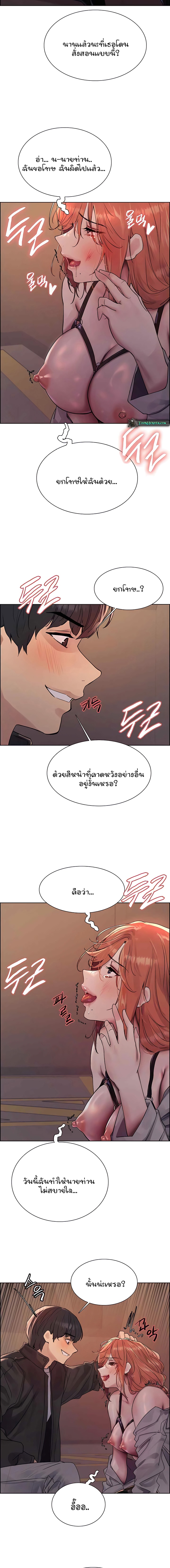 อ่านการ์ตูน Sex-stop Watch 94 ภาพที่ 12