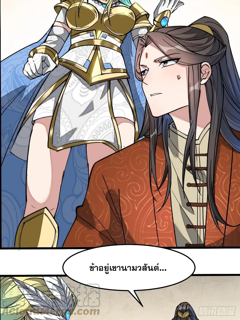 อ่านการ์ตูน I’m Really Not the Son of Luck 33 ภาพที่ 25