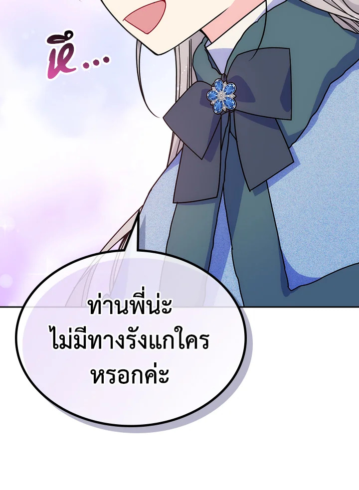 อ่านการ์ตูน I’m Worried that My Brother is Too Gentle 9 ภาพที่ 32