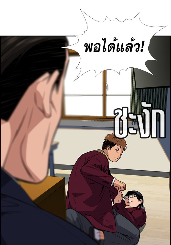 อ่านการ์ตูน True Education 22 ภาพที่ 86