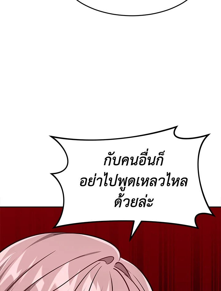 อ่านการ์ตูน It’s My First Time Getting 14 ภาพที่ 81