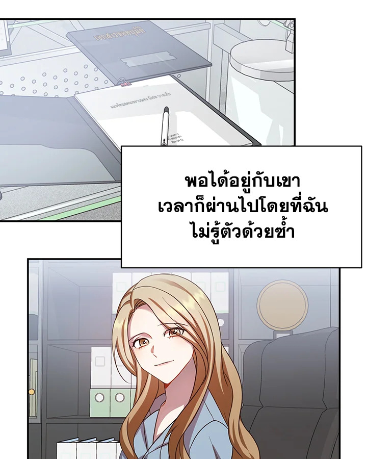 อ่านการ์ตูน My Husband’s Scandal 3 ภาพที่ 72