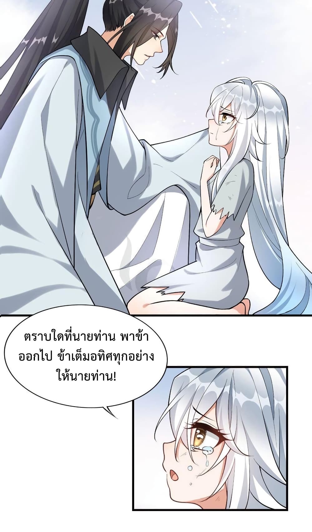 อ่านการ์ตูน Reincarnation To Take Revenge 4 ภาพที่ 14