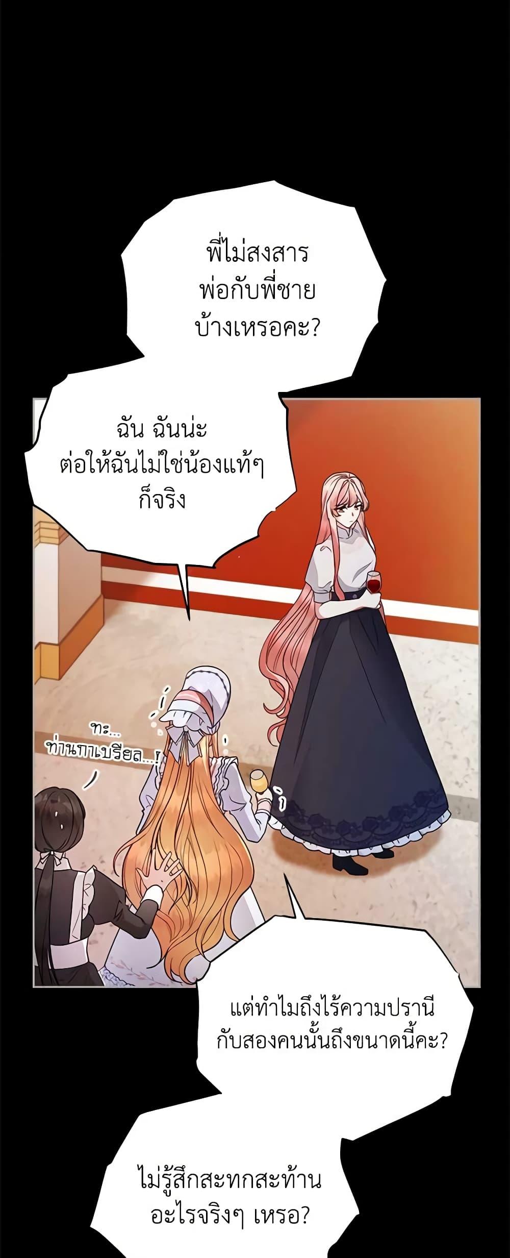 อ่านการ์ตูน Solitary Lady 113 ภาพที่ 40