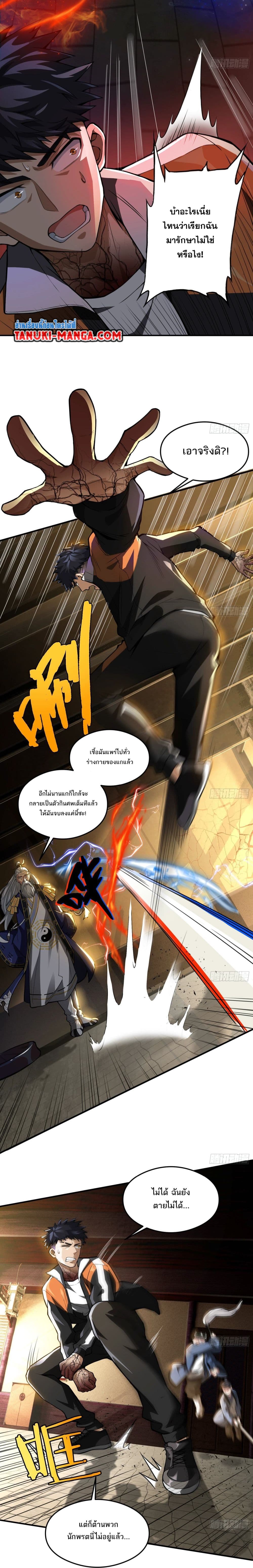 อ่านการ์ตูน The Creators 16 ภาพที่ 8