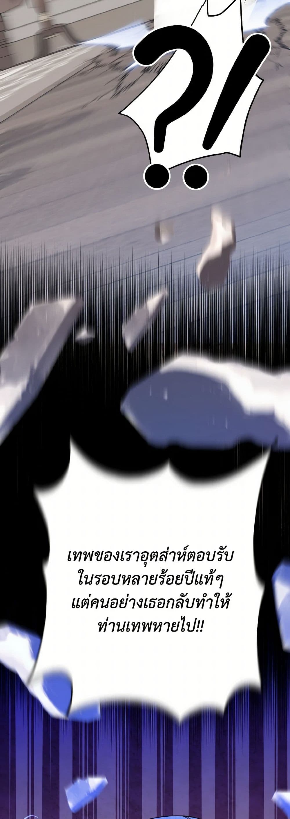 อ่านการ์ตูน I Don’t Want to Work! 58 ภาพที่ 44