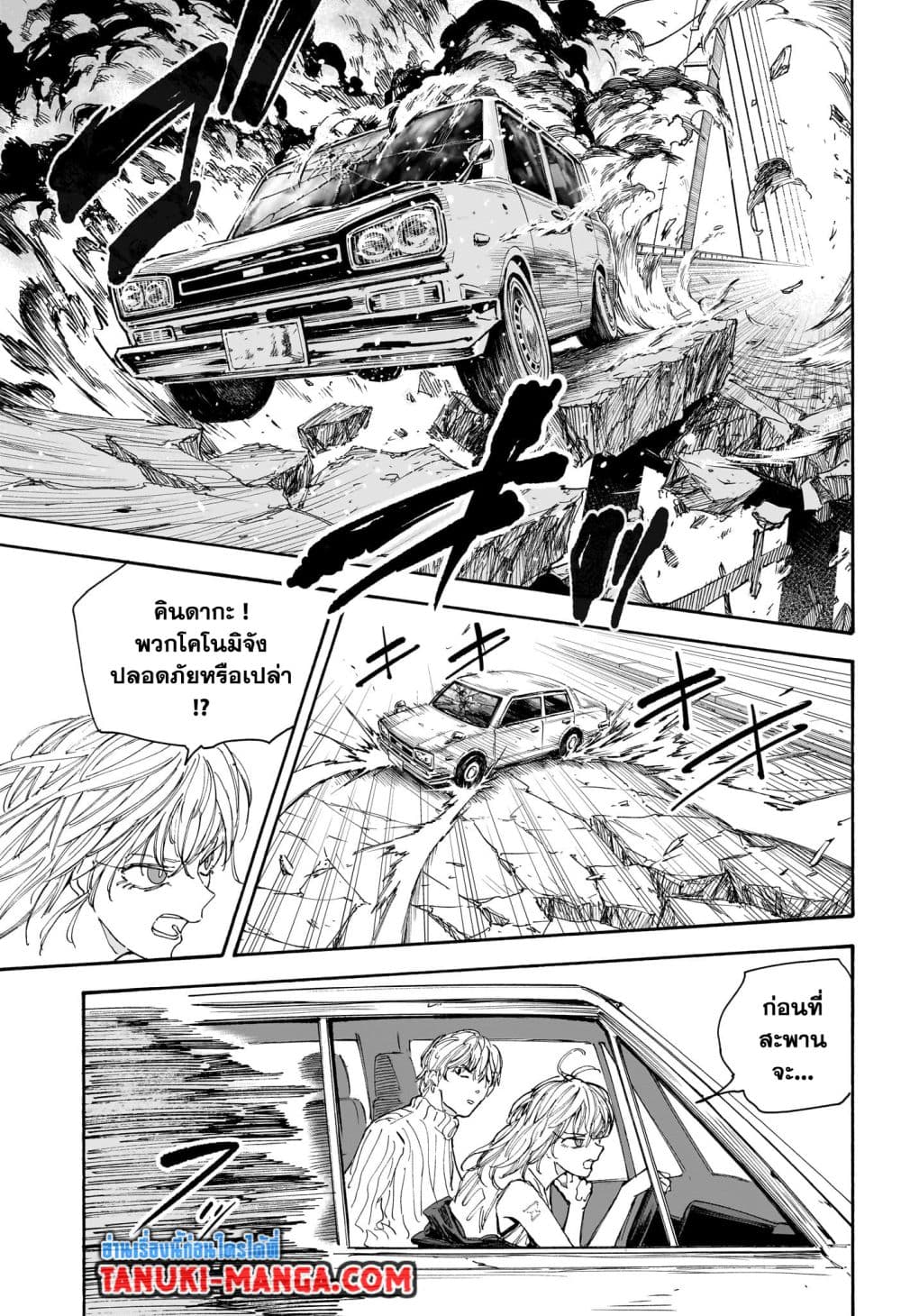 อ่านการ์ตูน Sakamoto Days 115 ภาพที่ 11