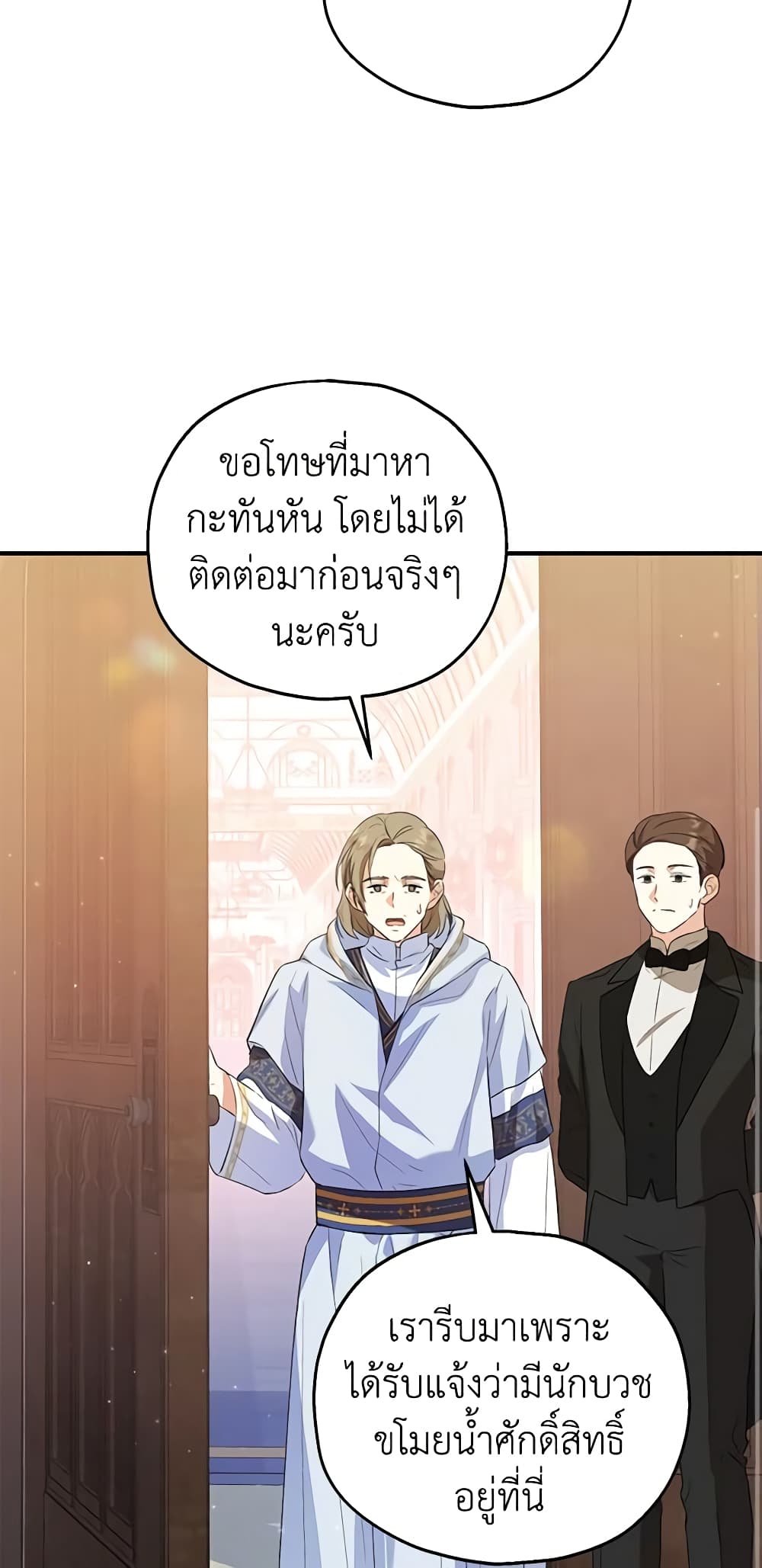 อ่านการ์ตูน The Adopted Daughter-in-law Wants To Leave 47 ภาพที่ 12