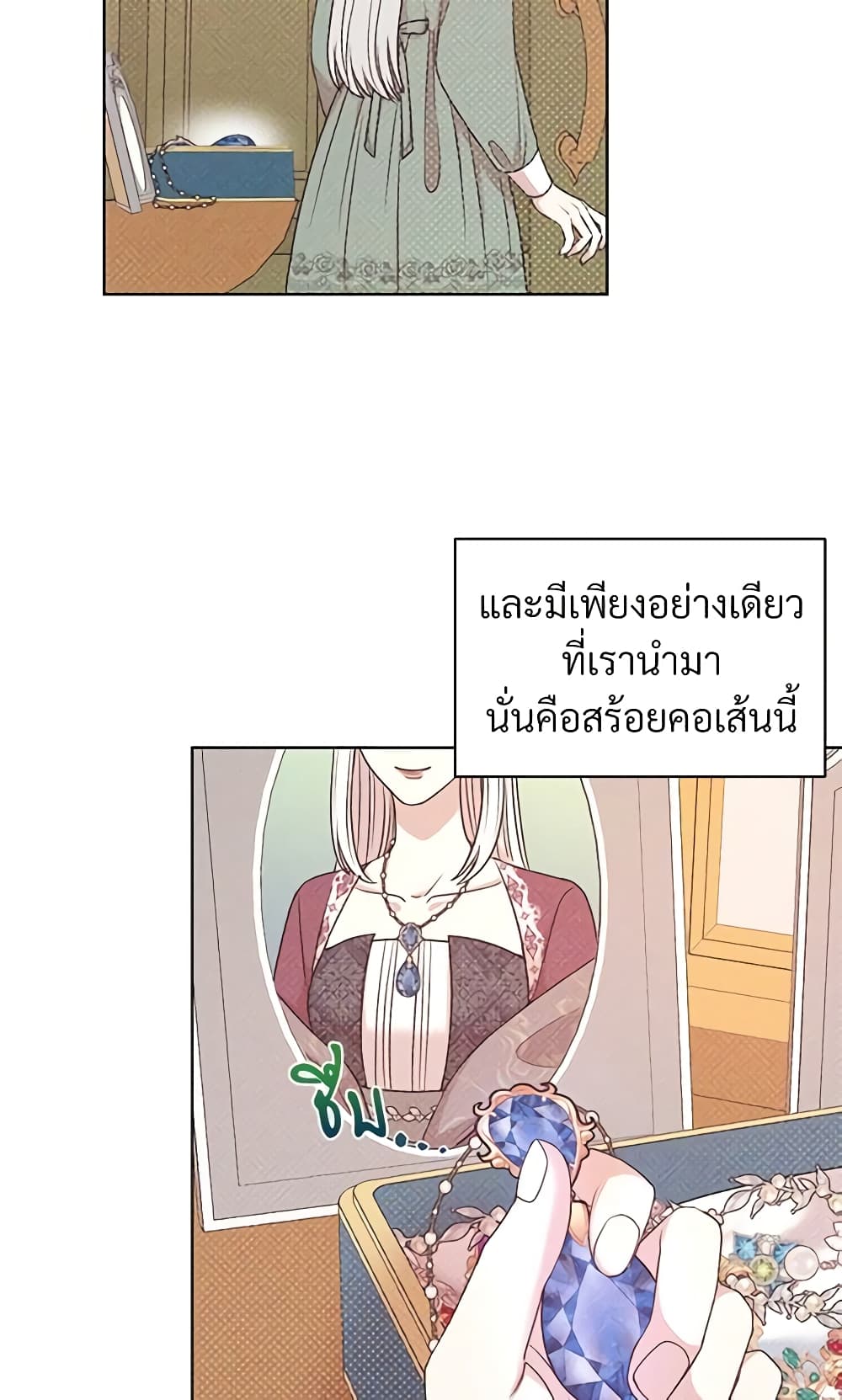 อ่านการ์ตูน I Can’t Keep Up With My Stallion Duke 12 ภาพที่ 19