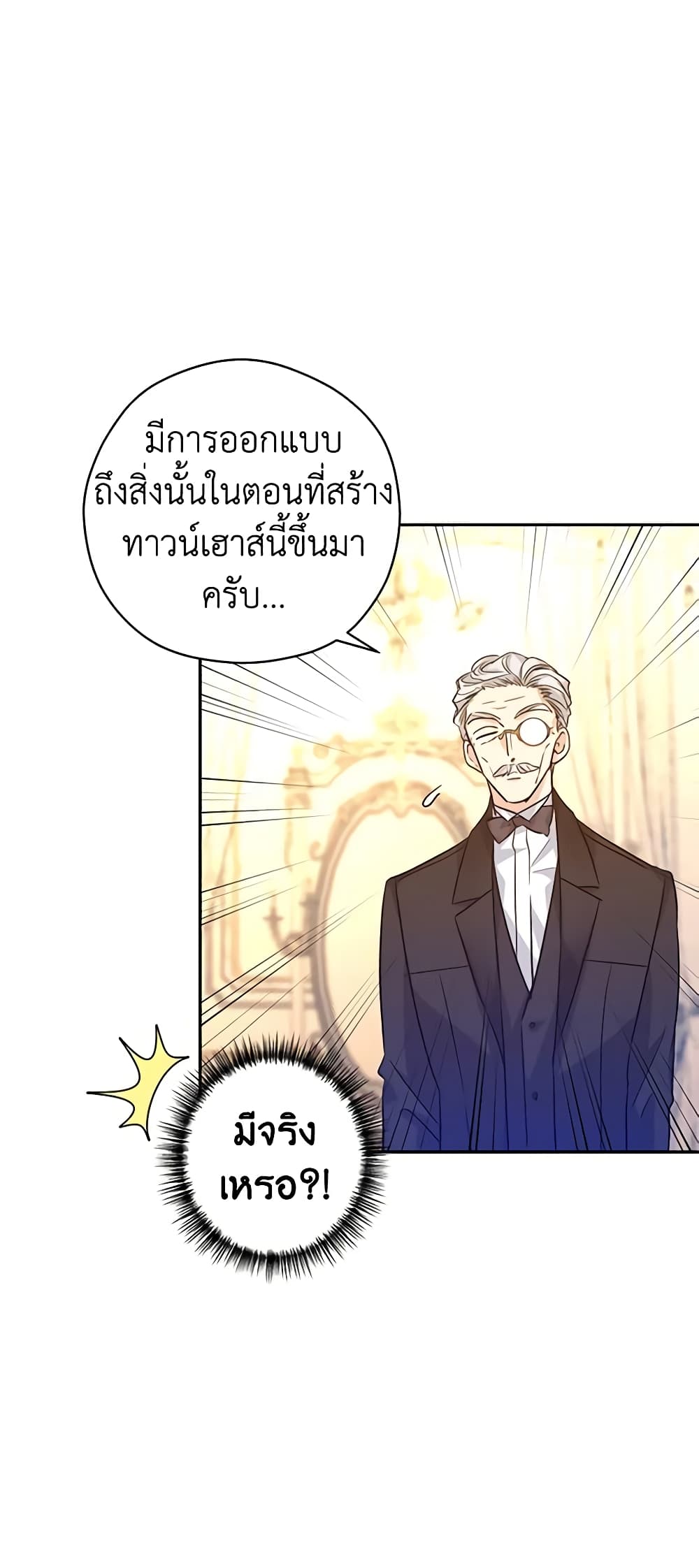 อ่านการ์ตูน I Will Change The Genre 54 ภาพที่ 33