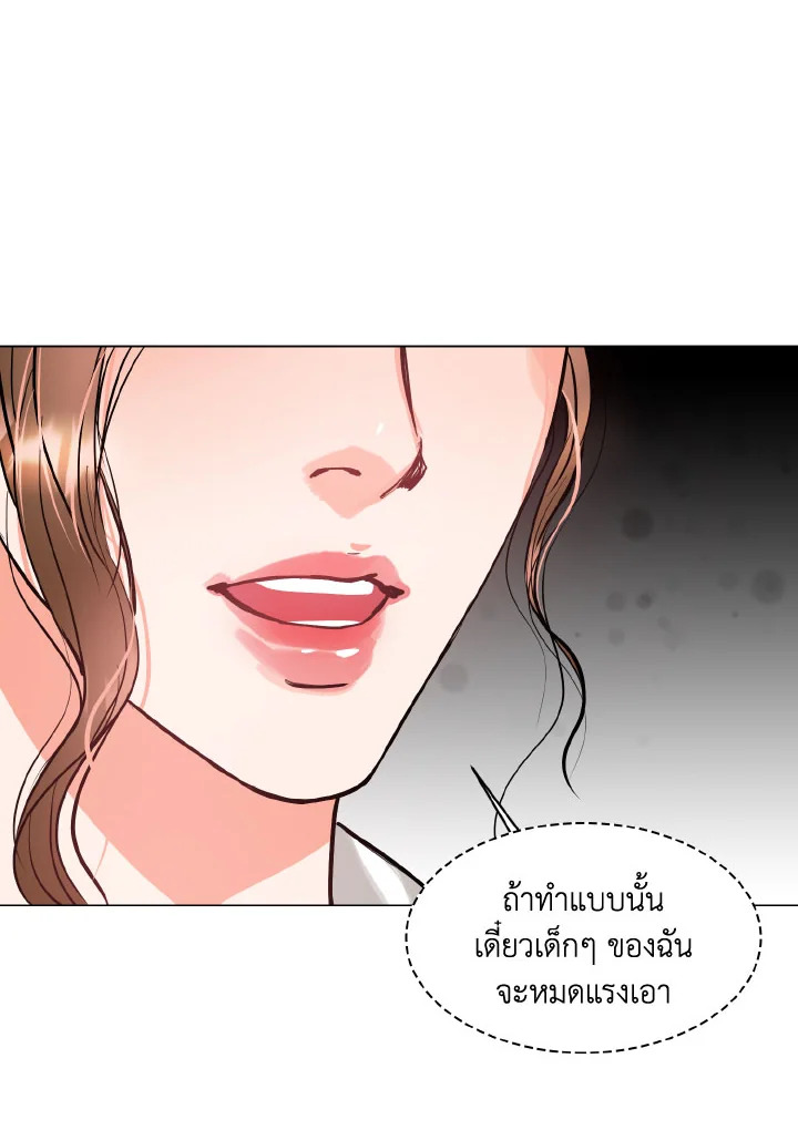 อ่านการ์ตูน Lion Heart (Choi Soo-hyun) 6 ภาพที่ 65