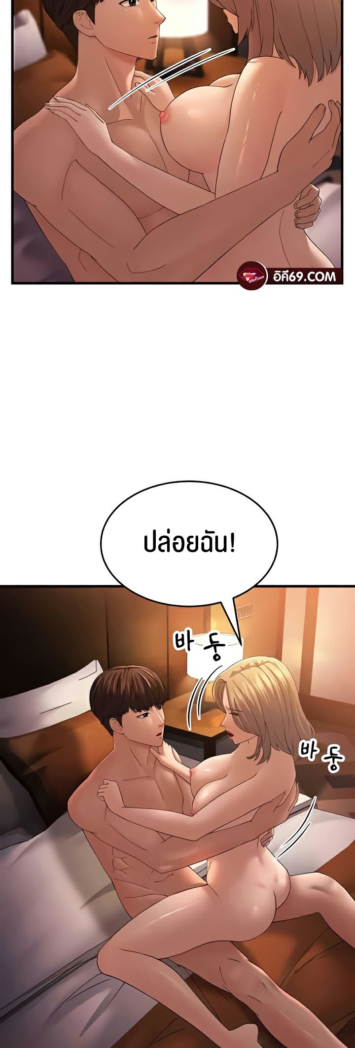 อ่านการ์ตูน Mother in Law Bends To My Will 41 ภาพที่ 9