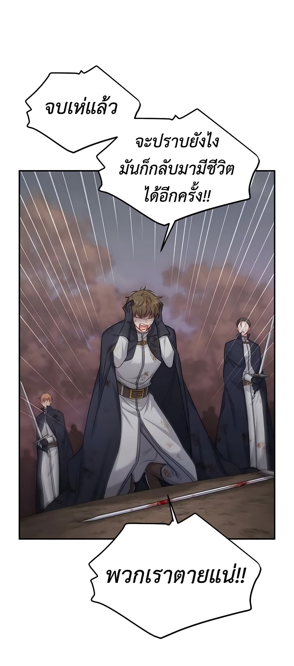 อ่านการ์ตูน The Soulless Duchess 108 ภาพที่ 57