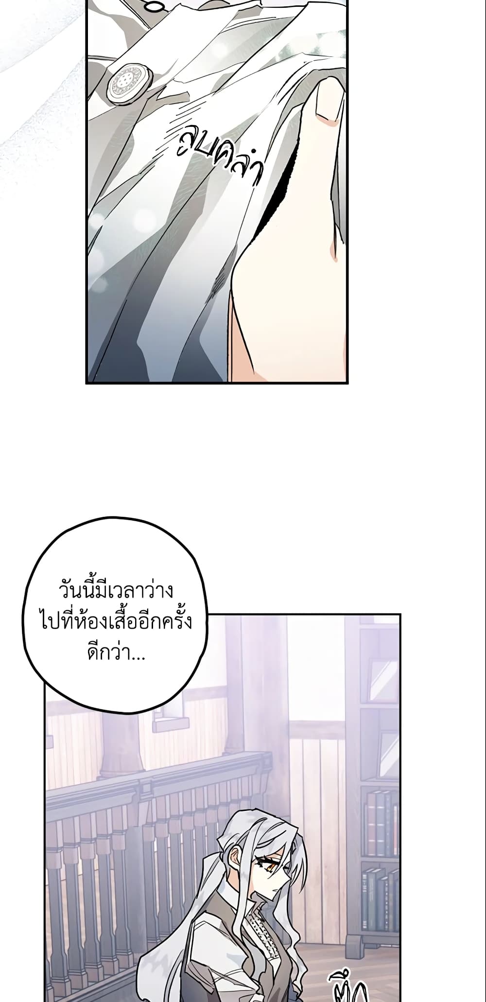 อ่านการ์ตูน Sigrid 6 ภาพที่ 52