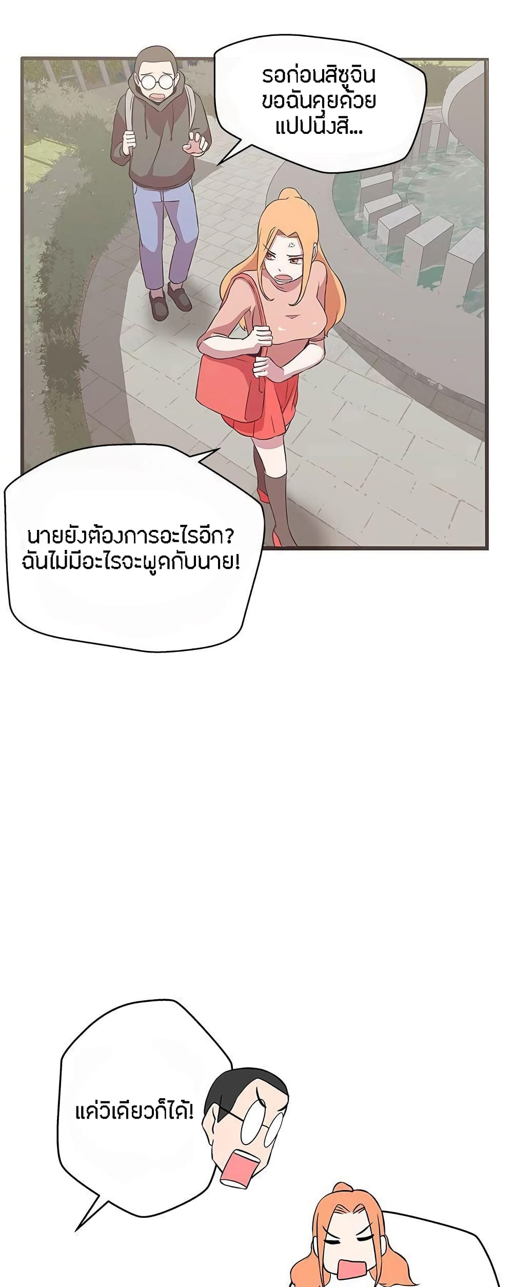 อ่านการ์ตูน Love Navigation 16 ภาพที่ 10