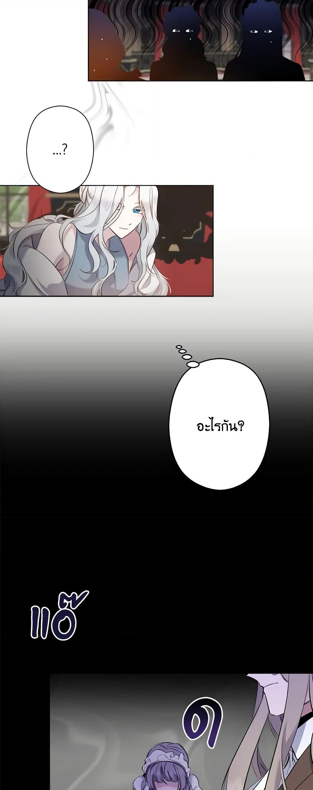 อ่านการ์ตูน I Need to Raise My Sister Right 2 ภาพที่ 8