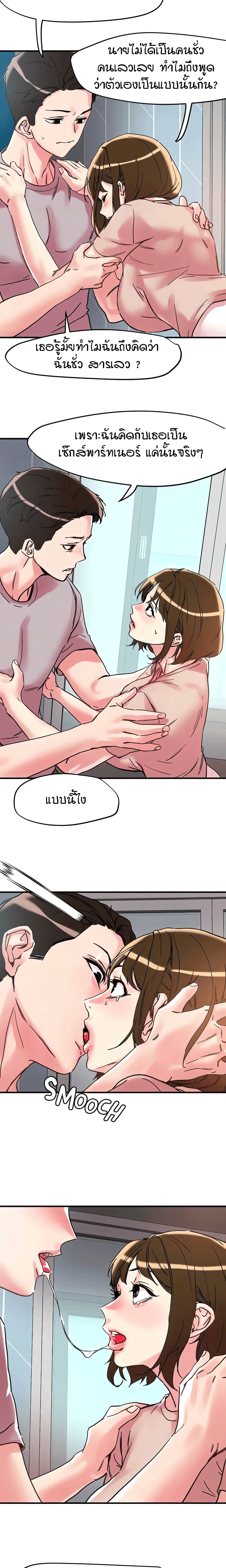 อ่านการ์ตูน King of the Night 106 ภาพที่ 14