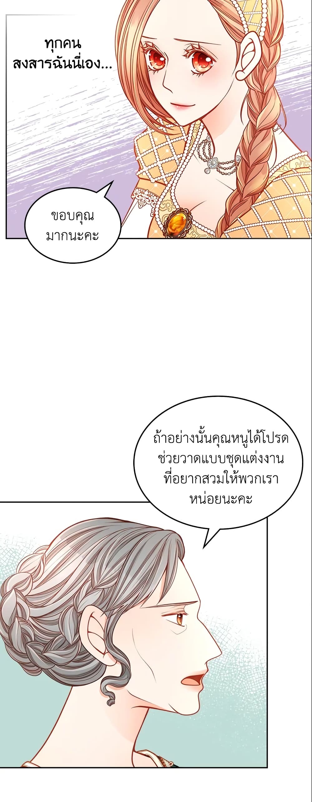 อ่านการ์ตูน The Duchess’s Secret Dressing Room 13 ภาพที่ 29