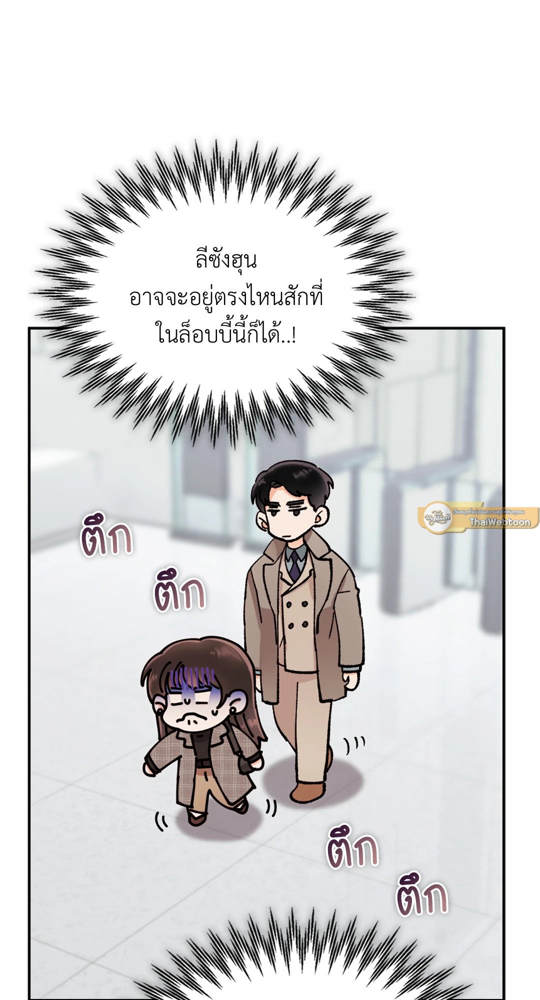 อ่านการ์ตูน Quiet in the Office! 13 ภาพที่ 6