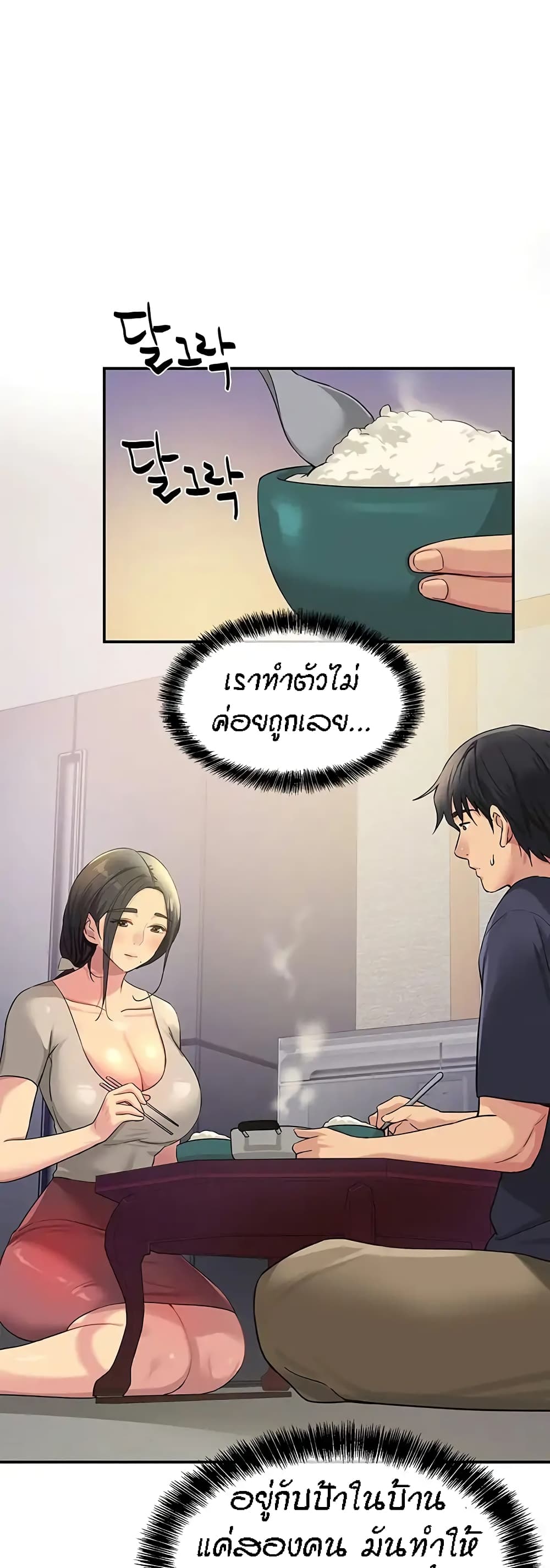 อ่านการ์ตูน Glory Hole 26 ภาพที่ 16