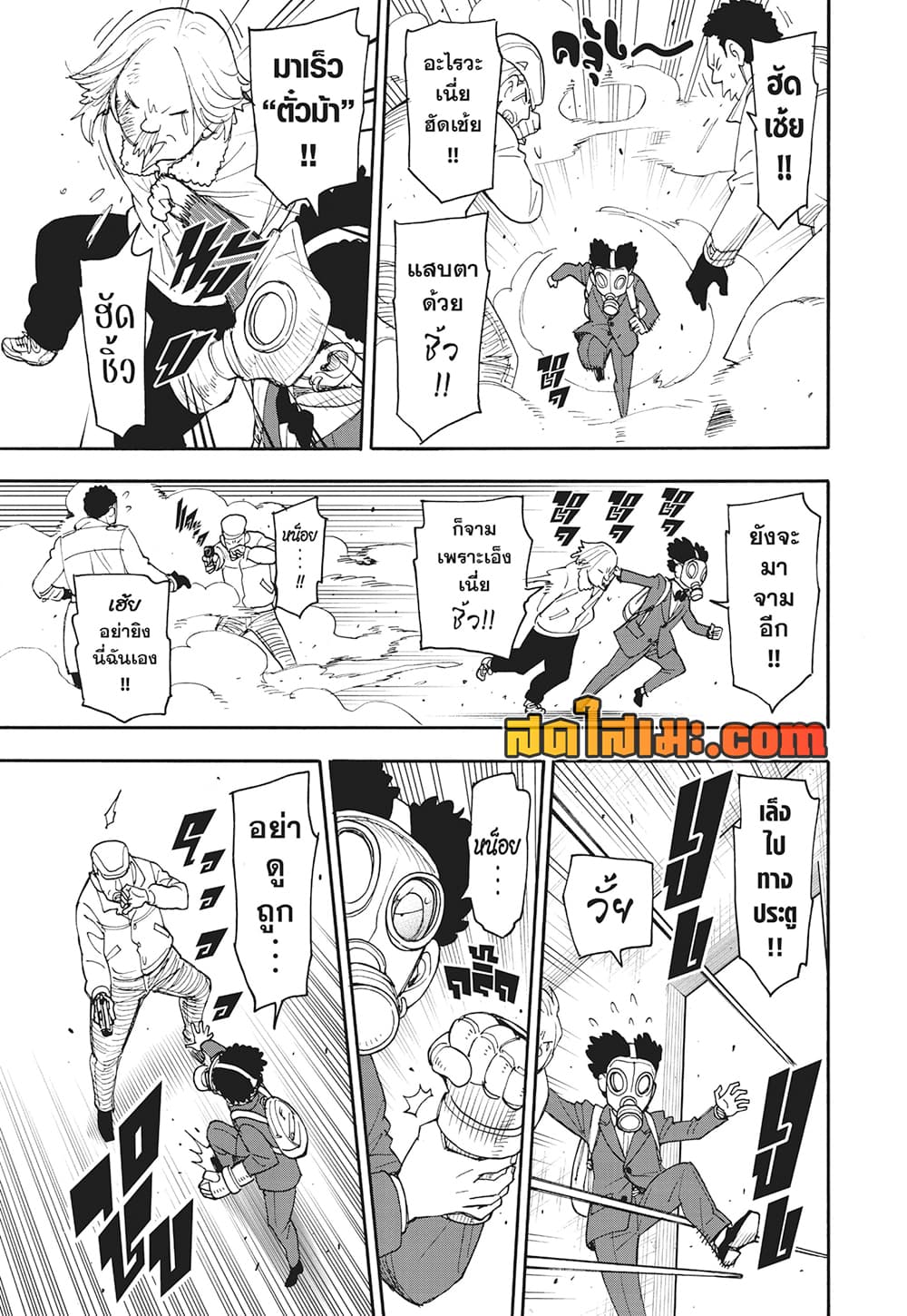 อ่านการ์ตูน Spy X Family 105 ภาพที่ 14