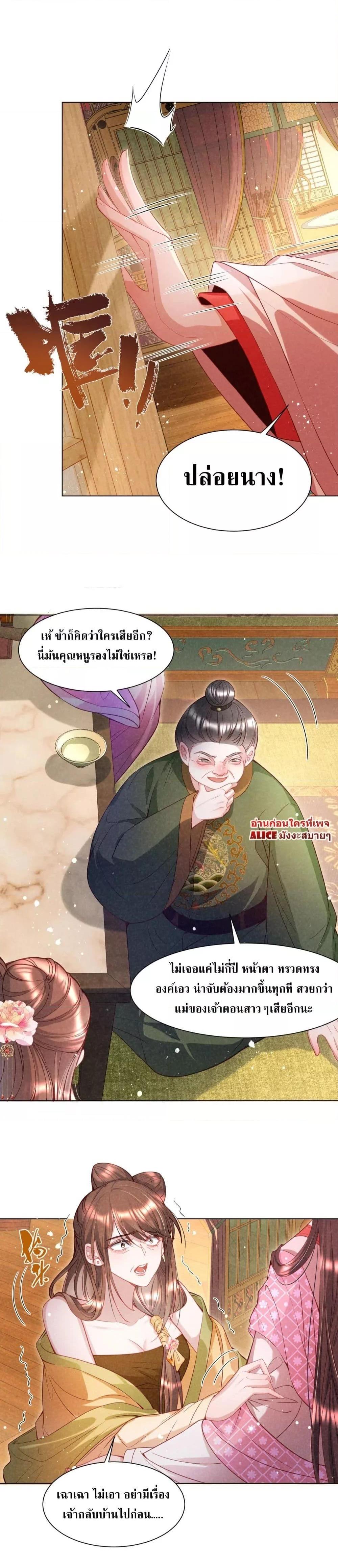 อ่านการ์ตูน The Sick Junior Brother Is Pretending to Be Pitiful to Me Again 11 ภาพที่ 11