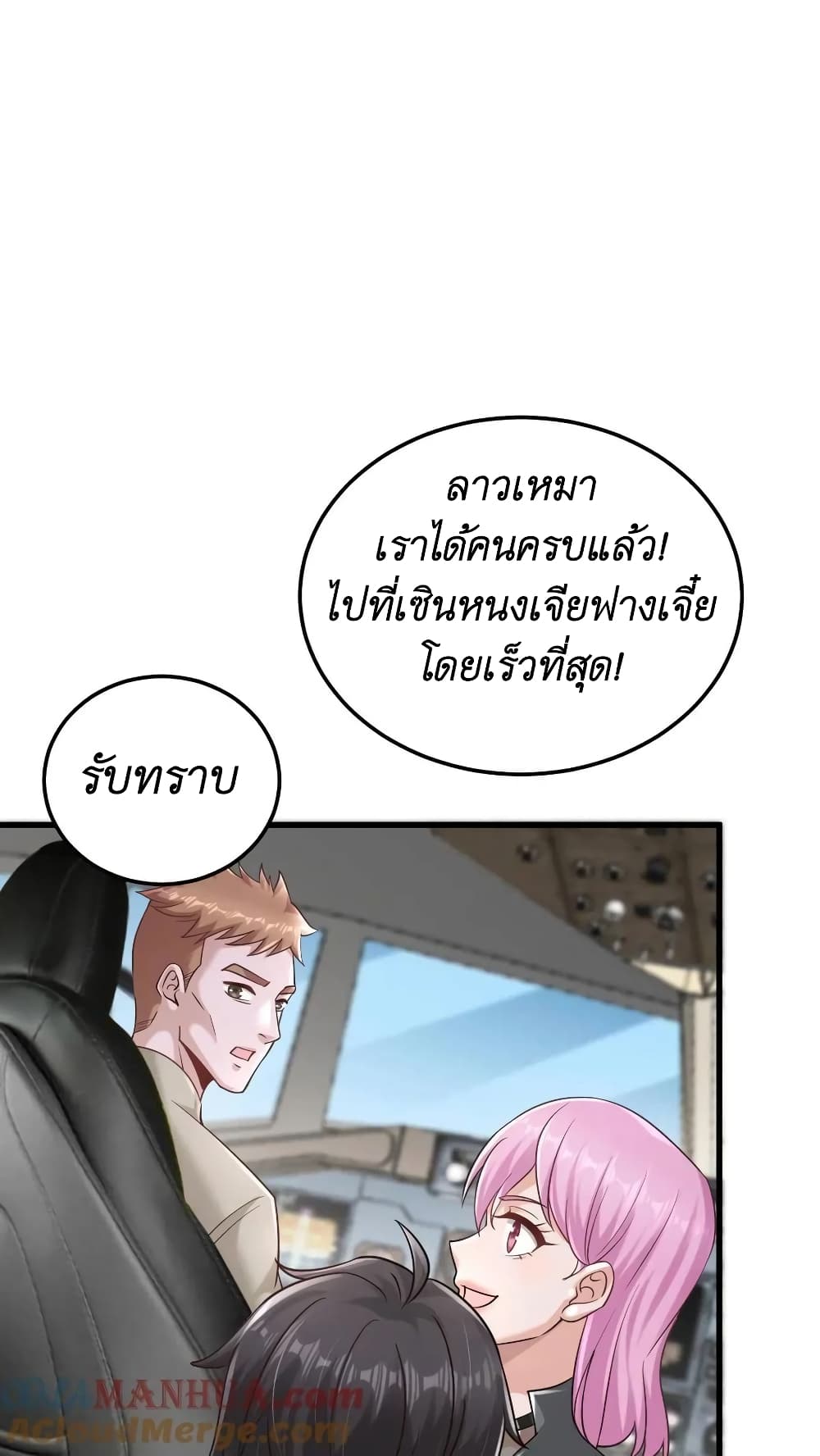 อ่านการ์ตูน I Accidentally Became Invincible While Studying With My Sister 25 ภาพที่ 33