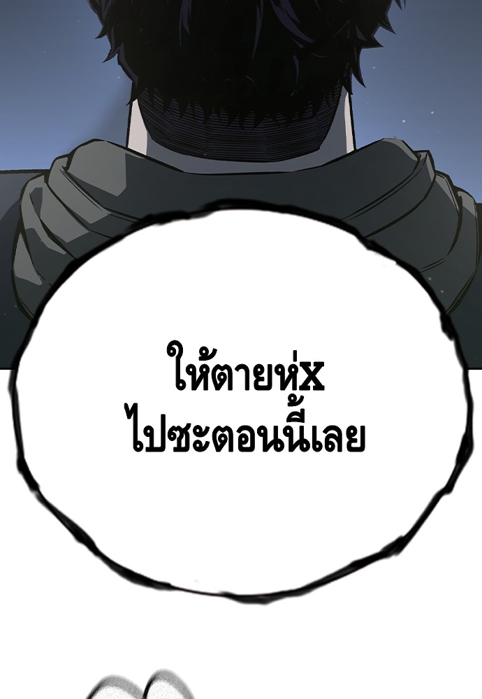 อ่านการ์ตูน King Game 79 ภาพที่ 109