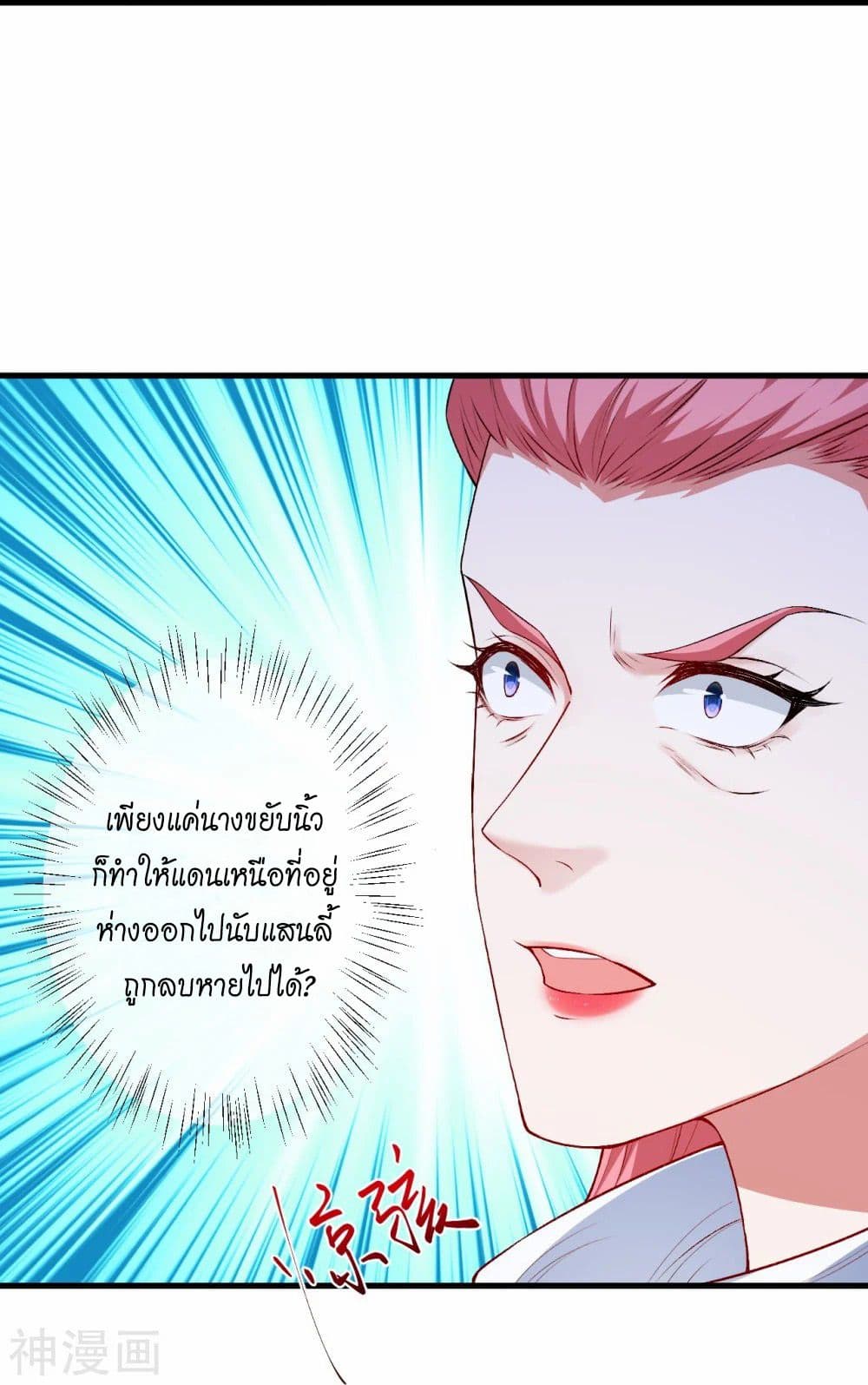 อ่านการ์ตูน Against the Gods 469 ภาพที่ 56