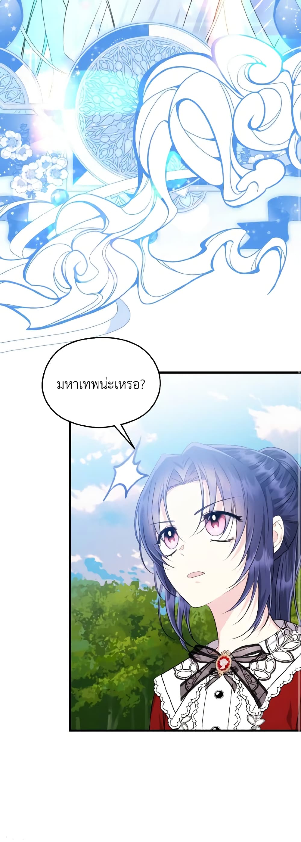 อ่านการ์ตูน I Don’t Want to Work! 39 ภาพที่ 43